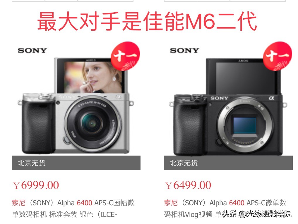 索尼APS数码微单三剑客,A6100/A6400/A6600,究竟该如何选择呢?