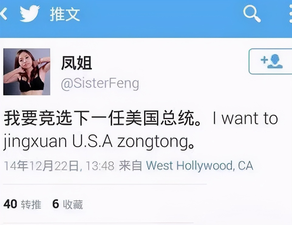 43岁芙蓉姐姐：从全网黑到资本过亿，被骂多年的她全凭不认命？