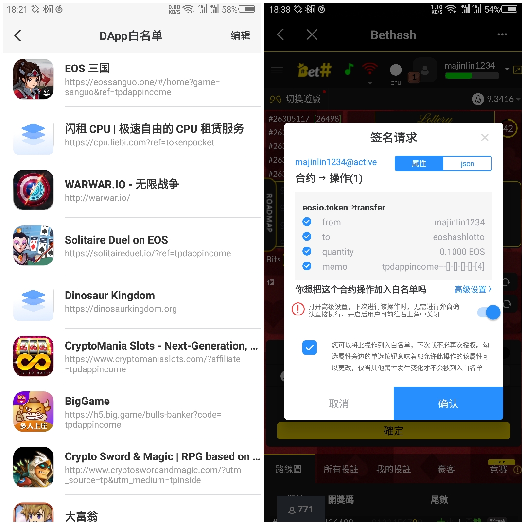 eosdapp靠谱吗,eosdapp用什么开发