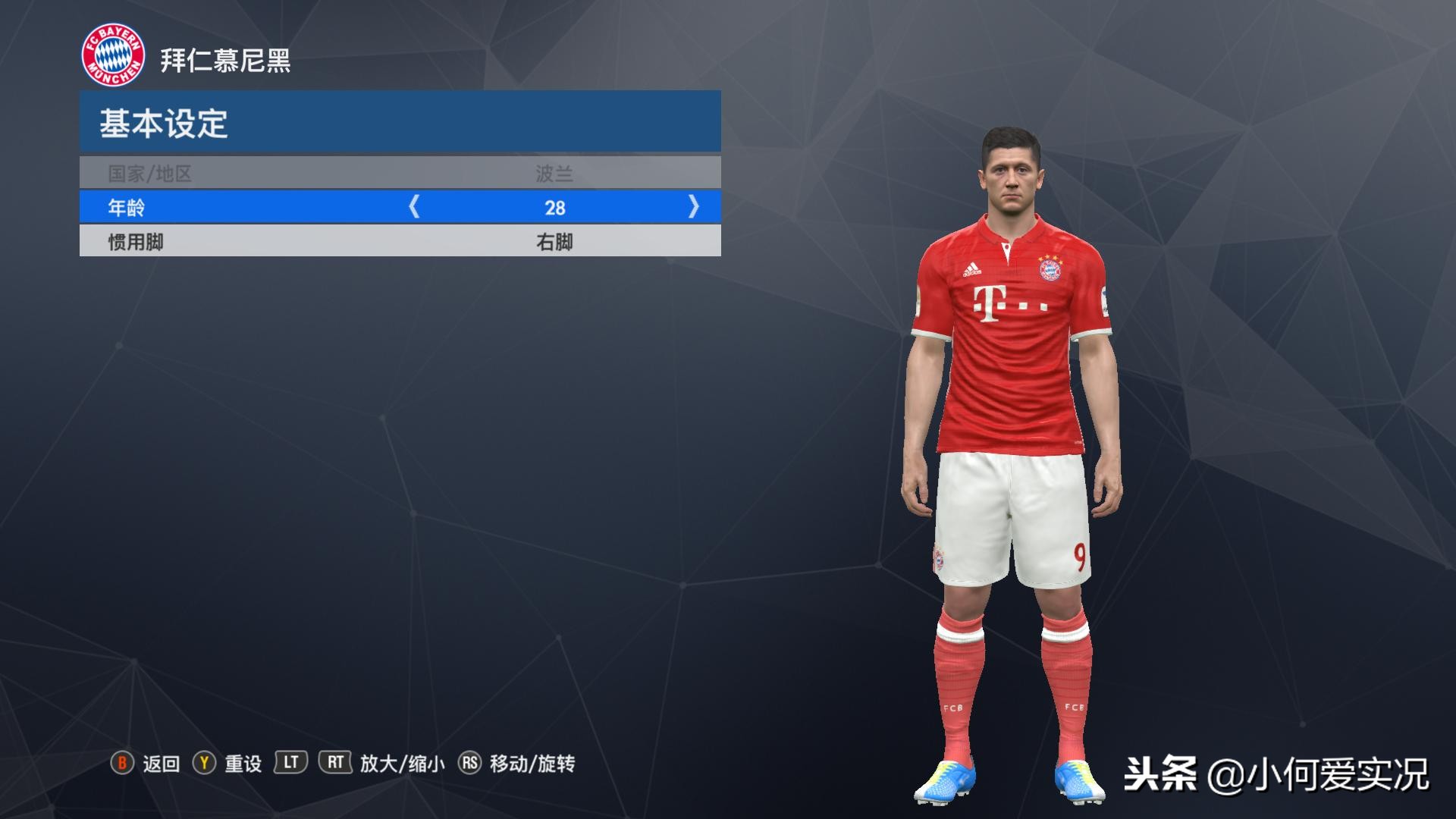 实况2018球衣,实况足球2018球衣素材