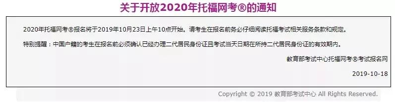 托福gre在家考试政策有哪些,托福gre考试规划表怎么看