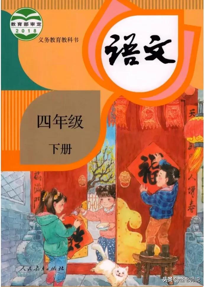 语文四年级上第二单元复习重点,语文四年级第一单元复习重点归纳