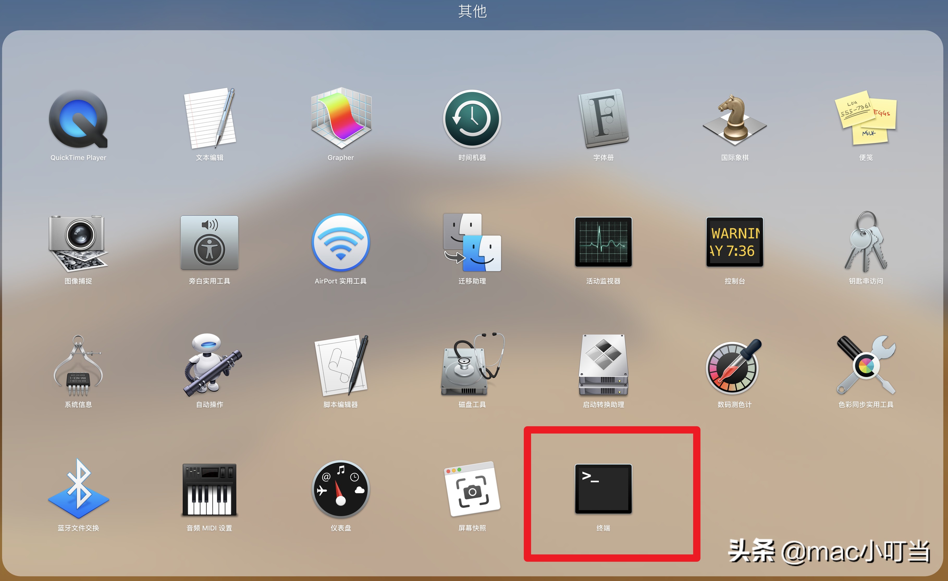 mac应用程序显示已损坏无法打开,mac应用程序删不了