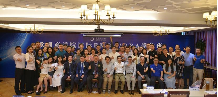 海哲教育2019年欧洲商学院EMBA/DBA国际学位班开学典礼在沪举行