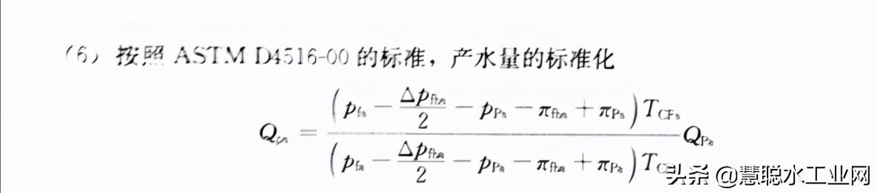 水处理药剂计算公式,水处理中流量与负荷的计算公式