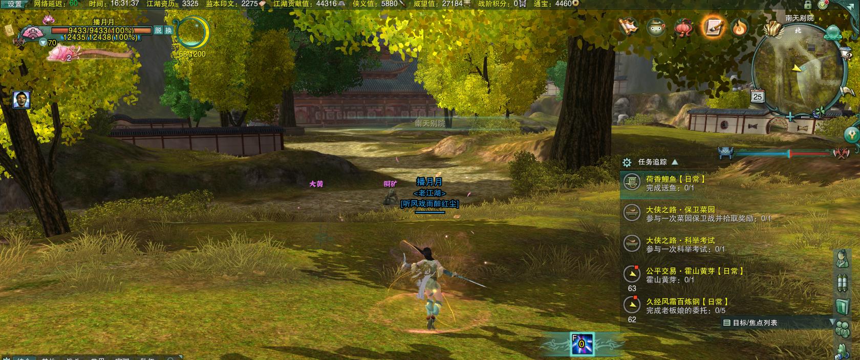 剑网三怀旧服怎么提升侠义上限,剑网3怀旧服每日必做任务