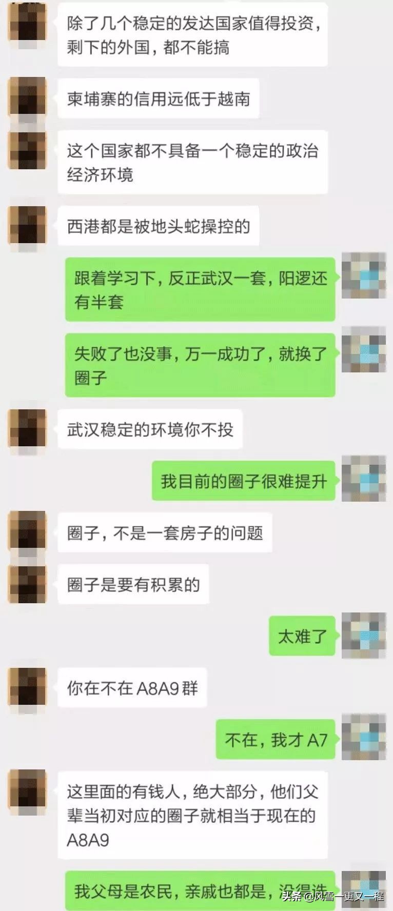 “千万富翁”和“百万富翁”的聊天告诉你，见识和格局决定圈子