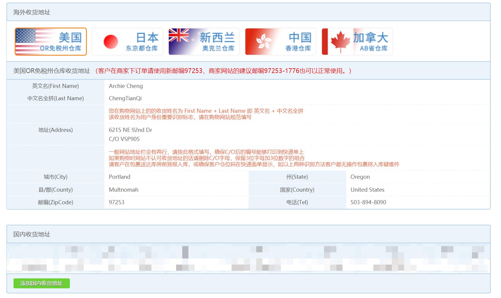 海淘其他网站转运，PeakDesign相机包购买记录全过程
