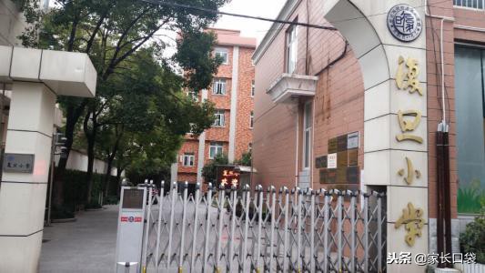 复旦嫡系中小学有哪些？哪些才是“亲生的”？