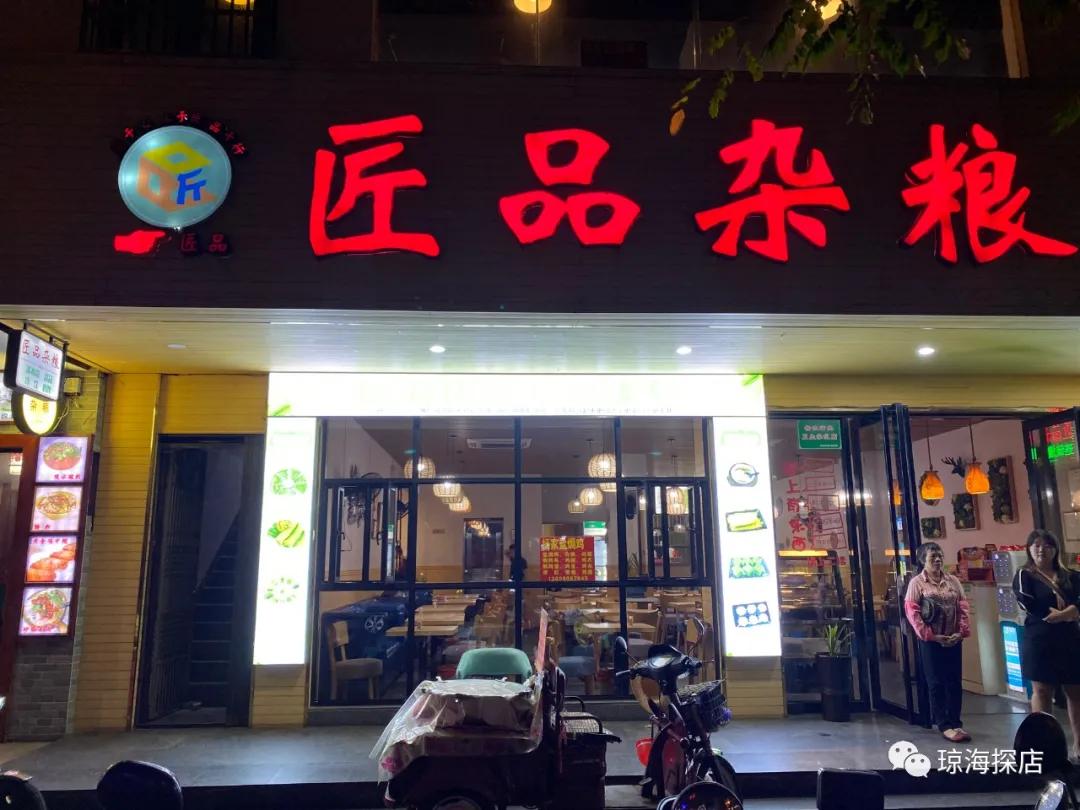 琼海最有名的杂粮店,正宗琼海杂粮
