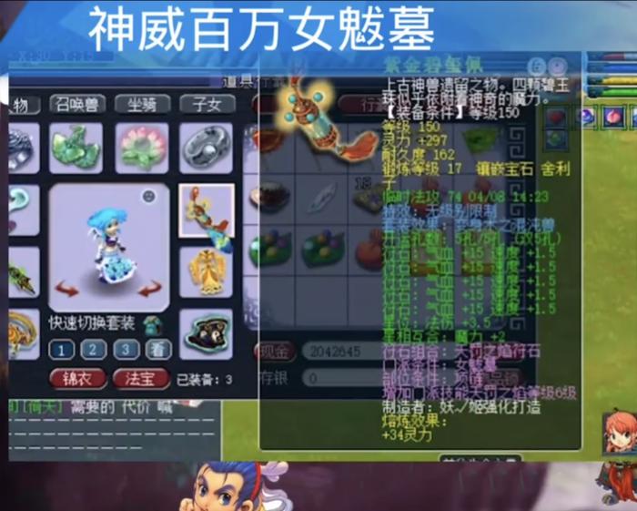 梦幻西游：又见几百万的服战女魃墓，*器武**还是自己鉴定出来的