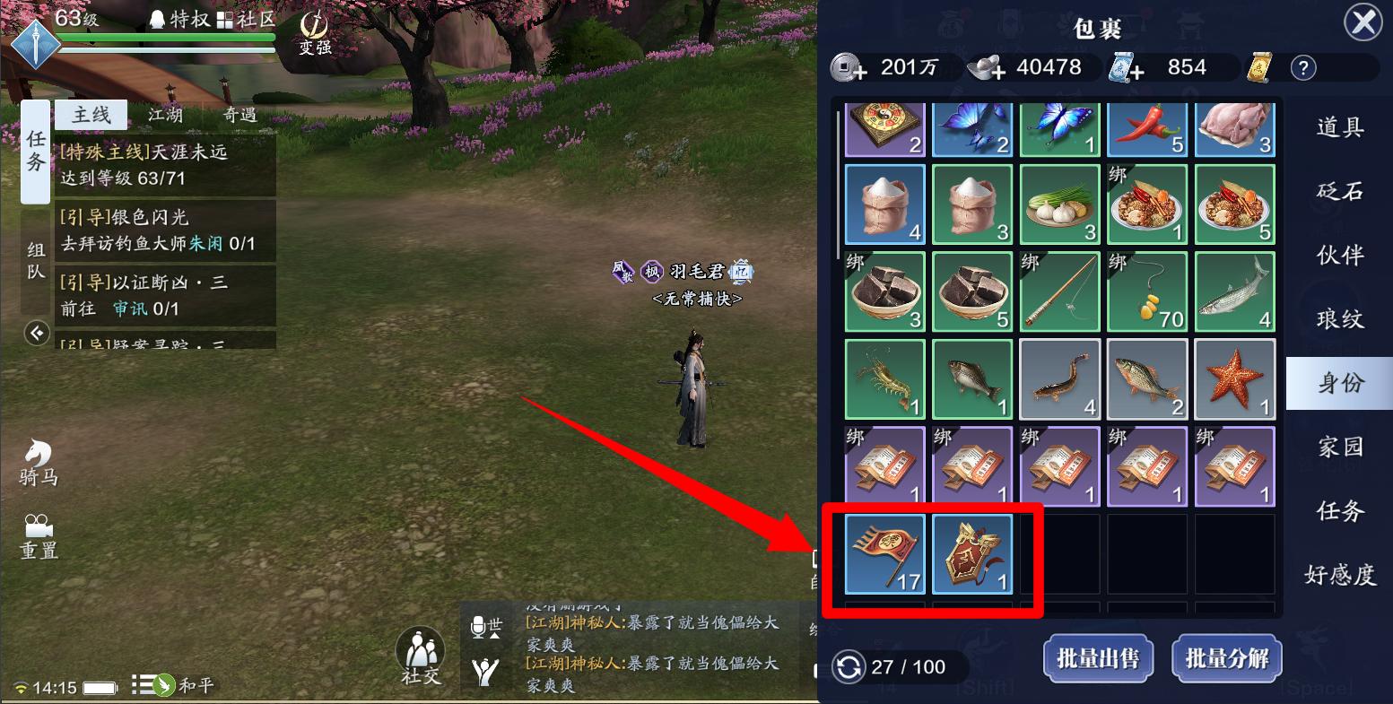 天刀手游零氪怎么提升功力,天刀手游0氪职业选择攻略