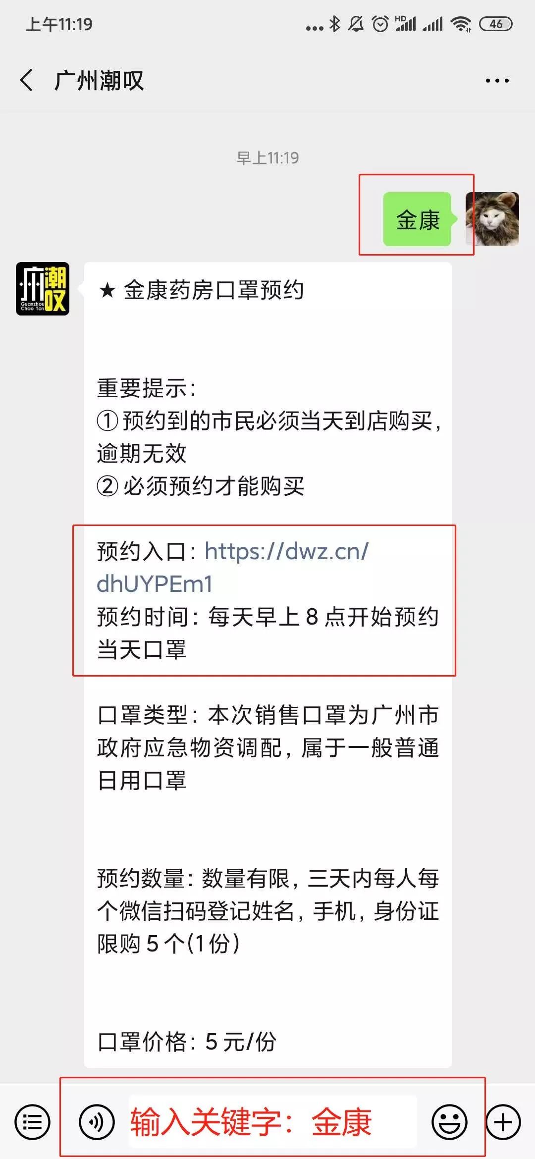 广州网上预约口罩方法步骤分享,广州口罩预约为什么最小要50个