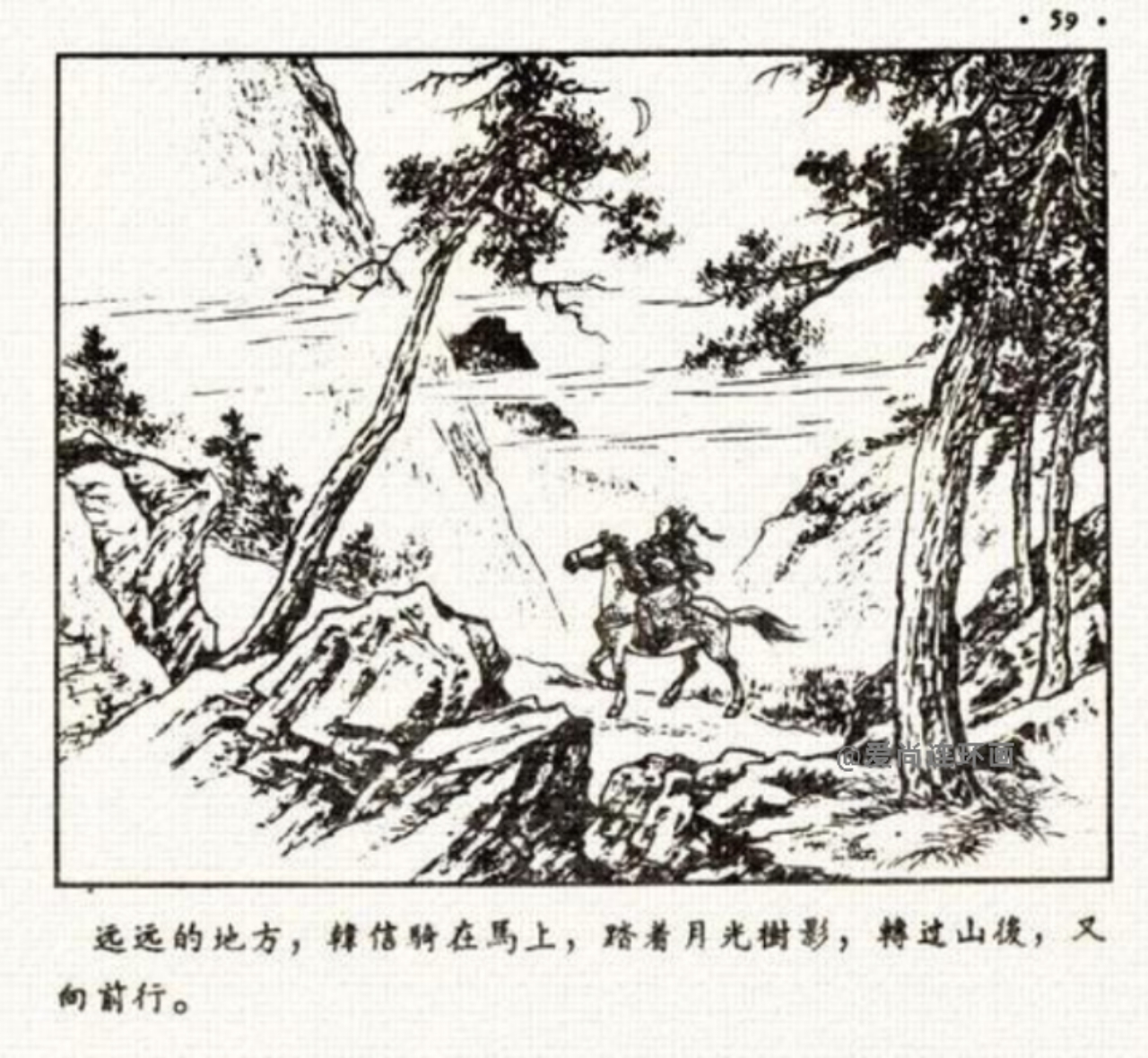 中国古代名将连环画欣赏,追韩信的连环画封面谁画的