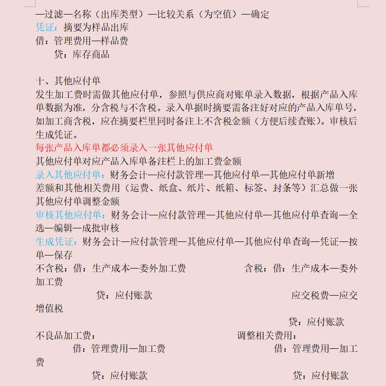 会计专业有什么是学生吐槽的,会计学学生吐槽