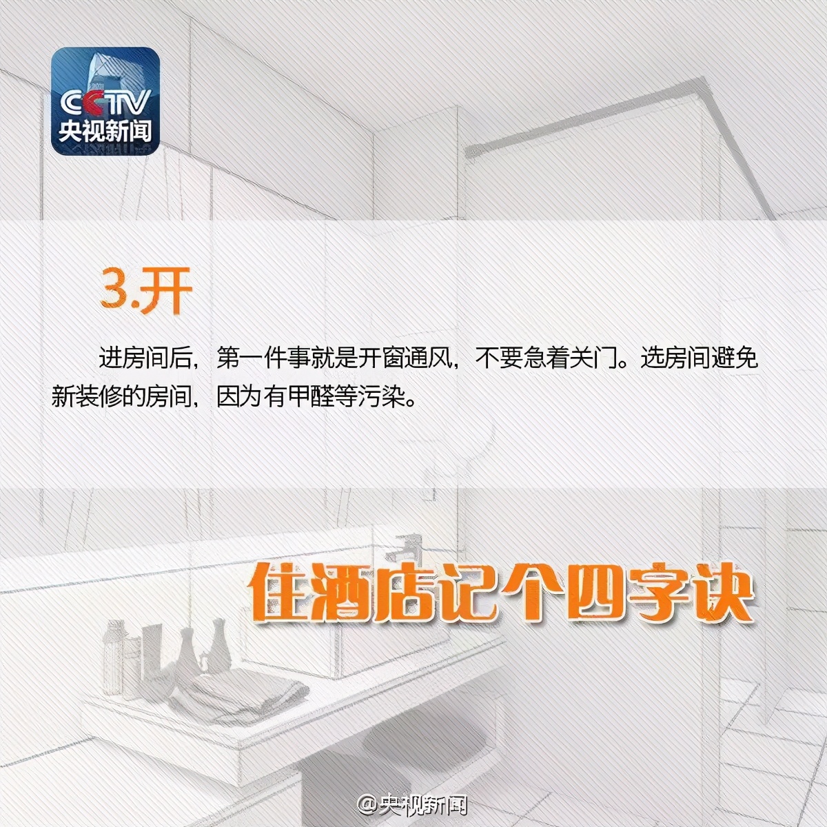 五星级酒店被爆毛巾擦杯子,酒店服务员用毛巾打扫卫生间