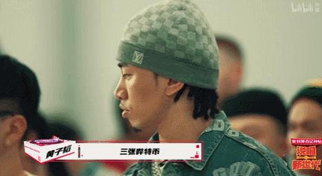 他来了,带着让rapper低头的节目来了