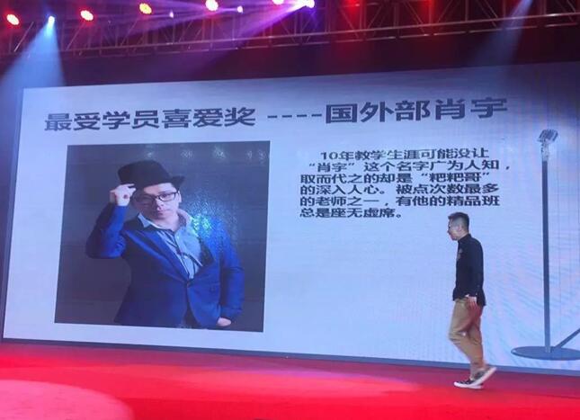 因喜欢而选择，为热爱而坚守——沈阳新东方国外考试部肖宇老师