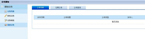 五星OA系统简介