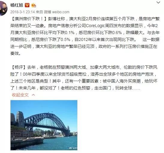 那些套在澳洲楼市的中国人，你们迷过神了吗？