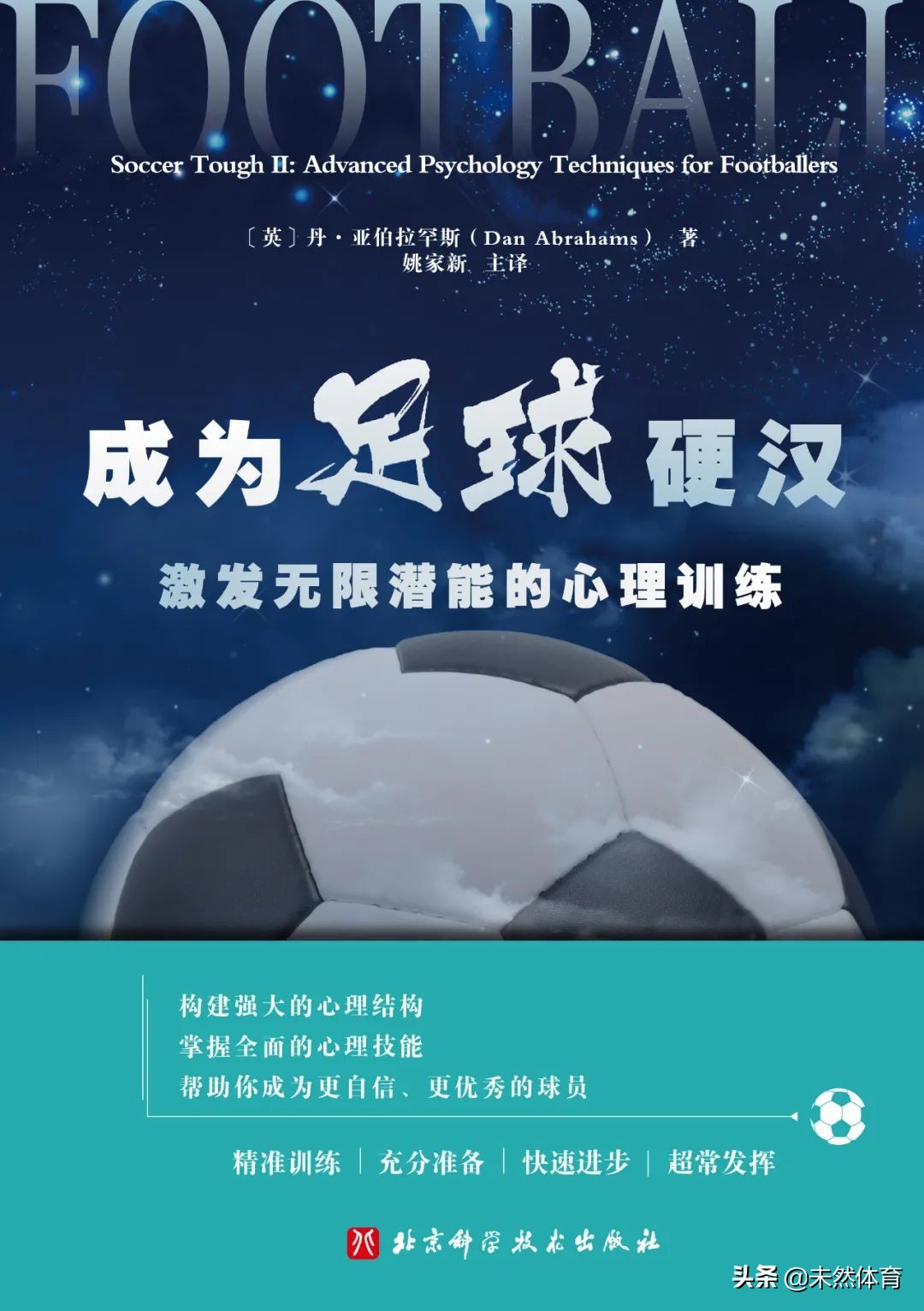 国足未来的中坚力量,国足只是蓄势待发