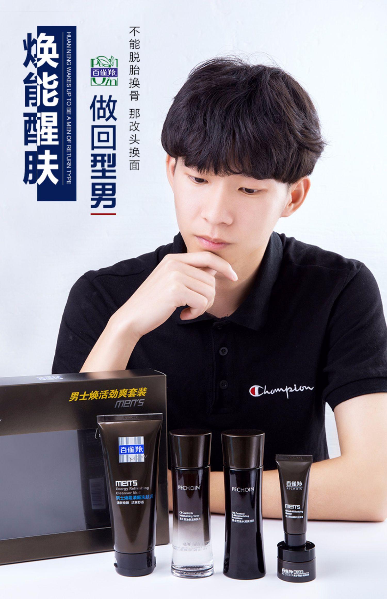 洁面慕斯洗面奶男士,男士洁面洗面奶推荐