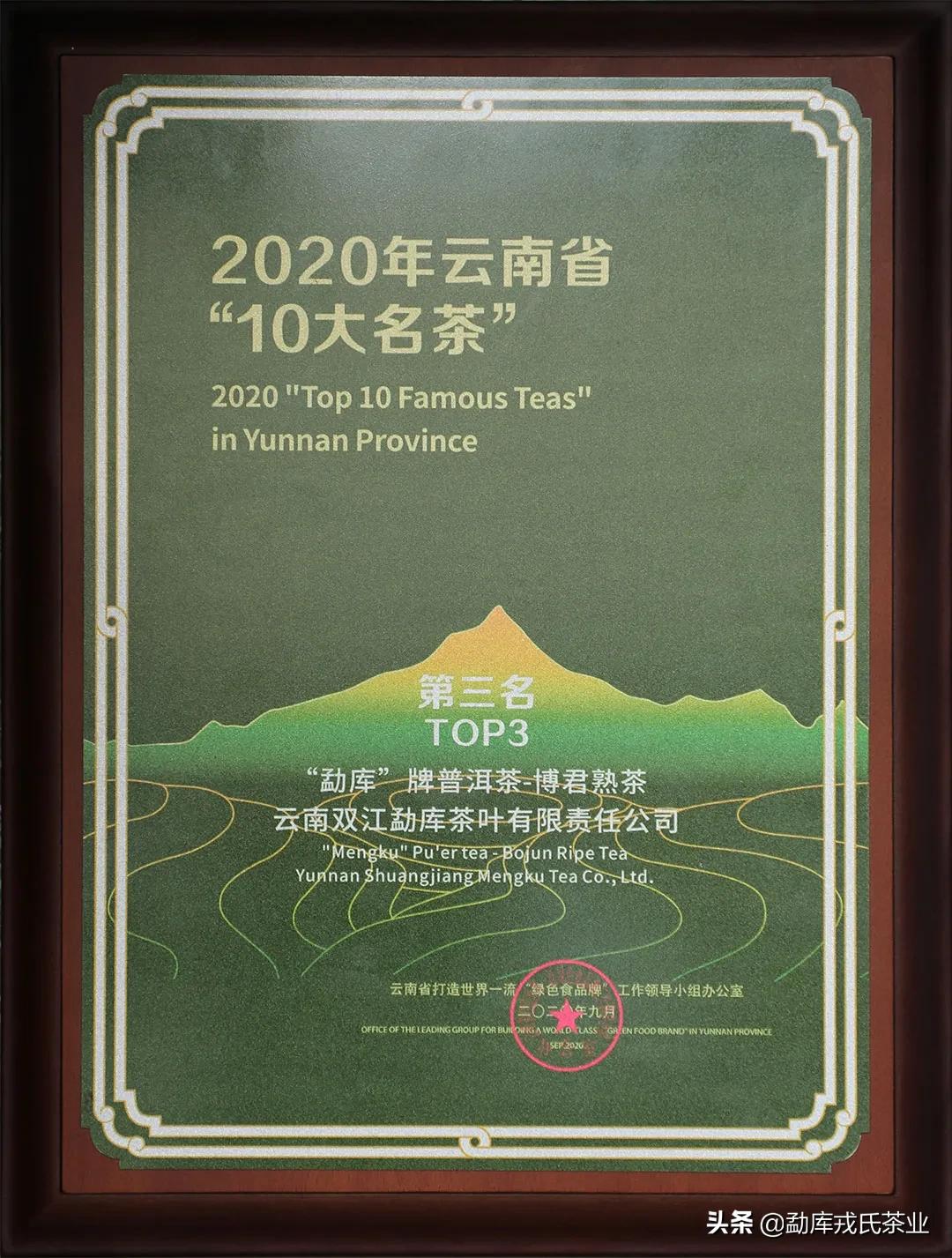 2020年博君砖1000g熟茶,博君普洱熟茶2016