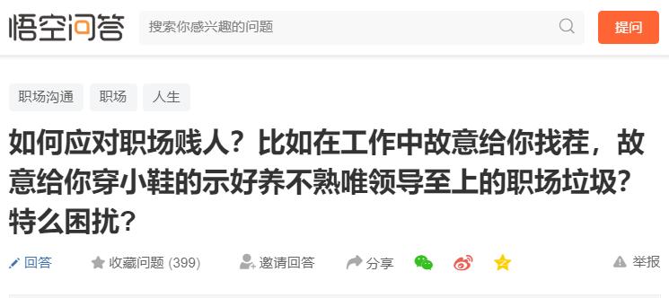 同事工作故意使绊子怎么办,同事暗中给你使绊子怎么回击