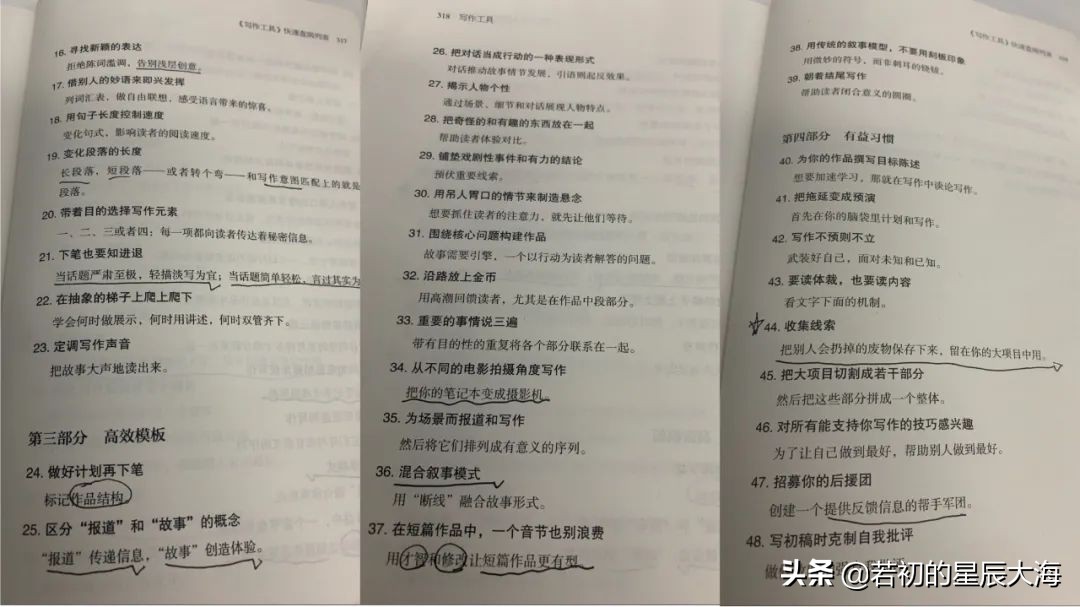 这50个写作技巧每个都超实用,10个写作技巧视频