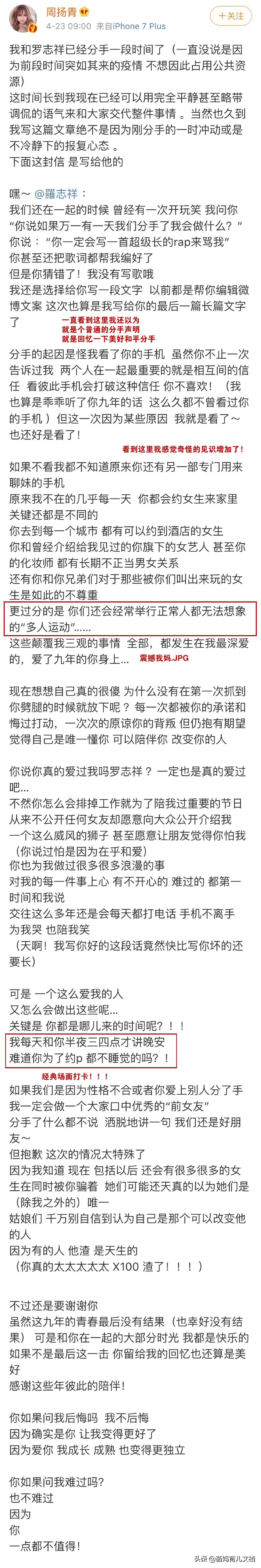 罗志祥事件的真实反应,罗志祥事件对商业的影响