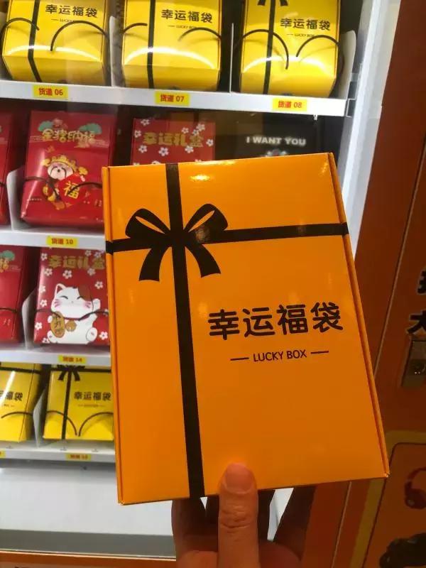 斥巨资购买500块钱的幸运盒子,10000块钱买100个幸运盒子