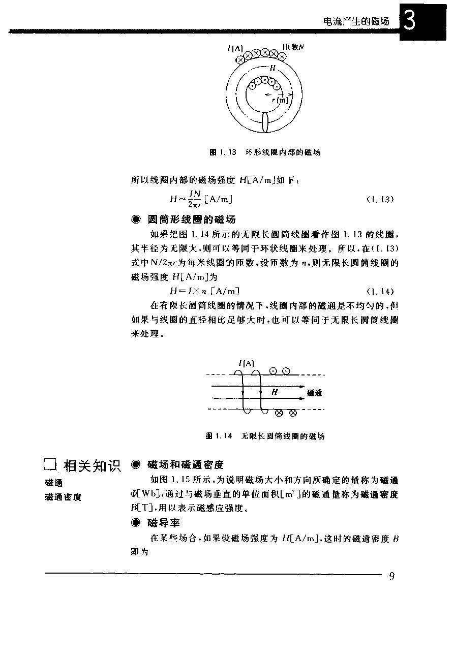 电子实用手册书籍,电子实用手册日本