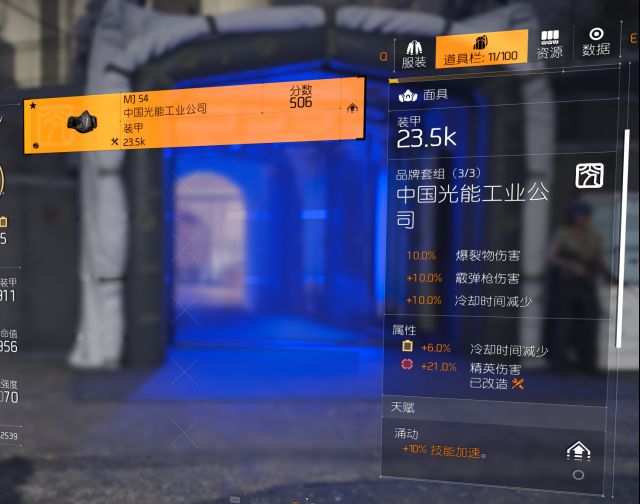 全境封锁2控制点实战数据,全境封锁2全火怎么堆技能等级