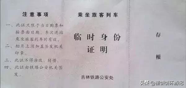 旅途中身份证丢了怎么办,护照丢了旅行证怎么回国