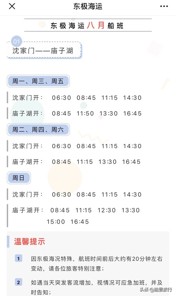 舟山群岛两天一夜攻略,舟山群岛攻略和花费