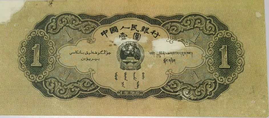 钱币原票和水洗有什么区别,纸币如何看原票