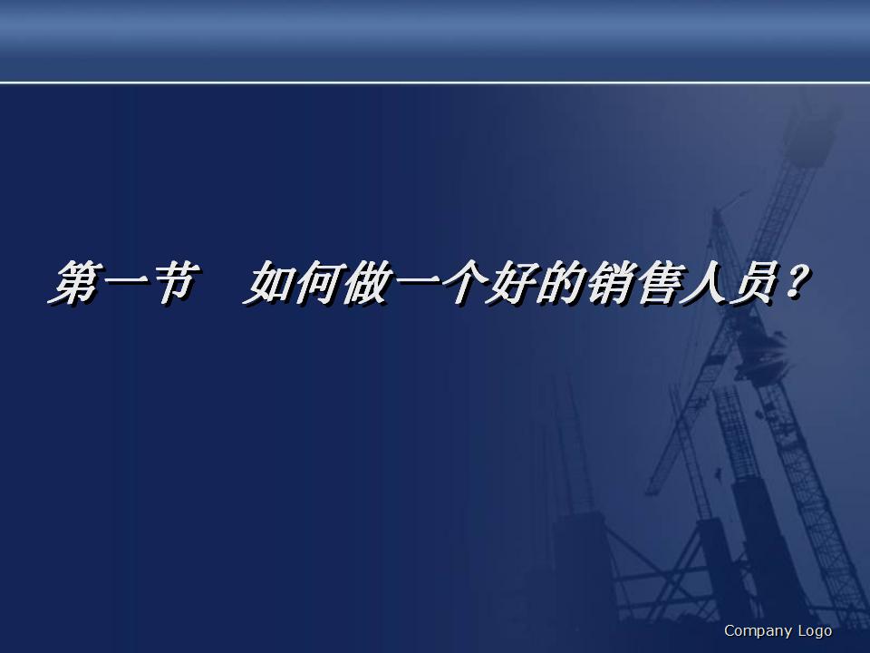 房地产销售人员个人排行,新人怎么做好房地产销售员