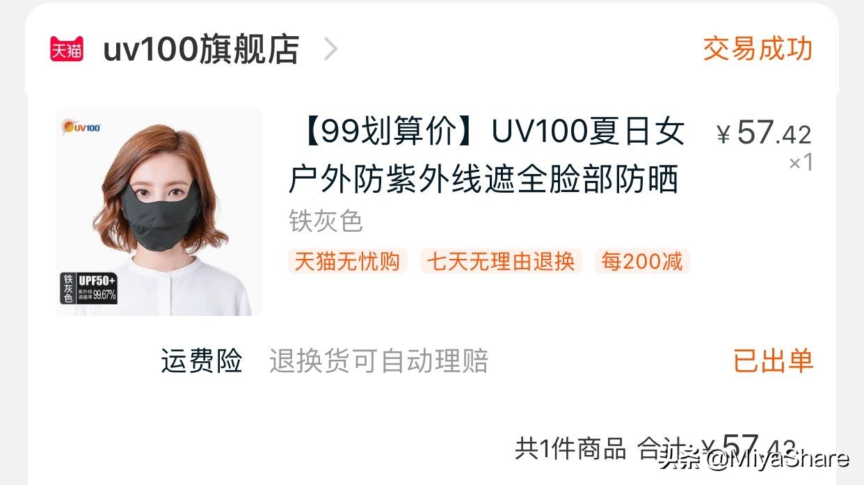 碧柔水润防晒测评,碧柔防晒水感测评