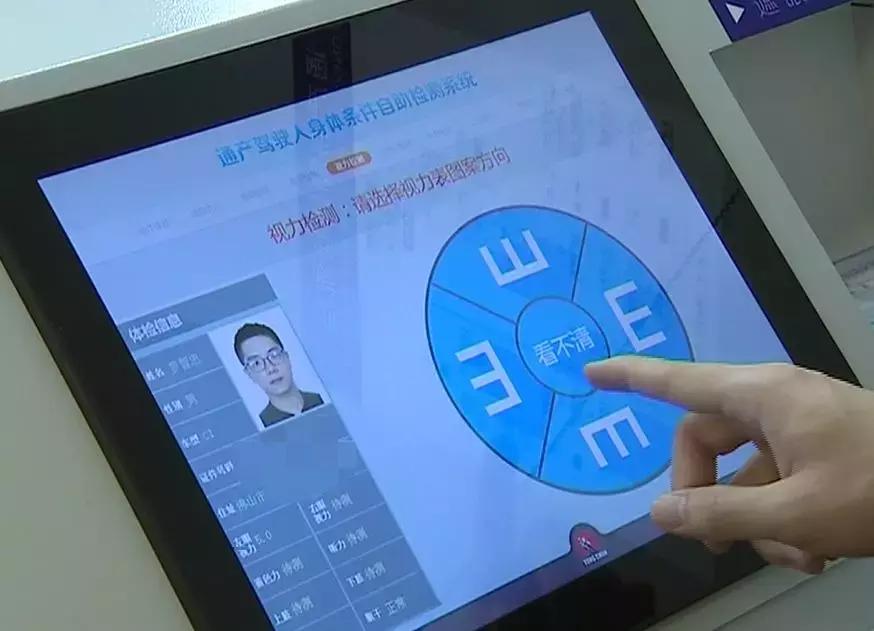 南海驾驶证换证自助体检在哪里,南海区换驾驶证体检预约流程视频