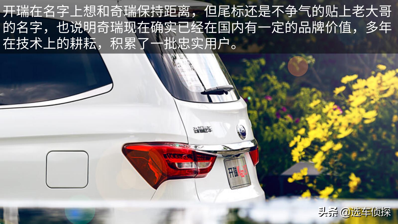 开瑞k60车7座,七座车开瑞k60