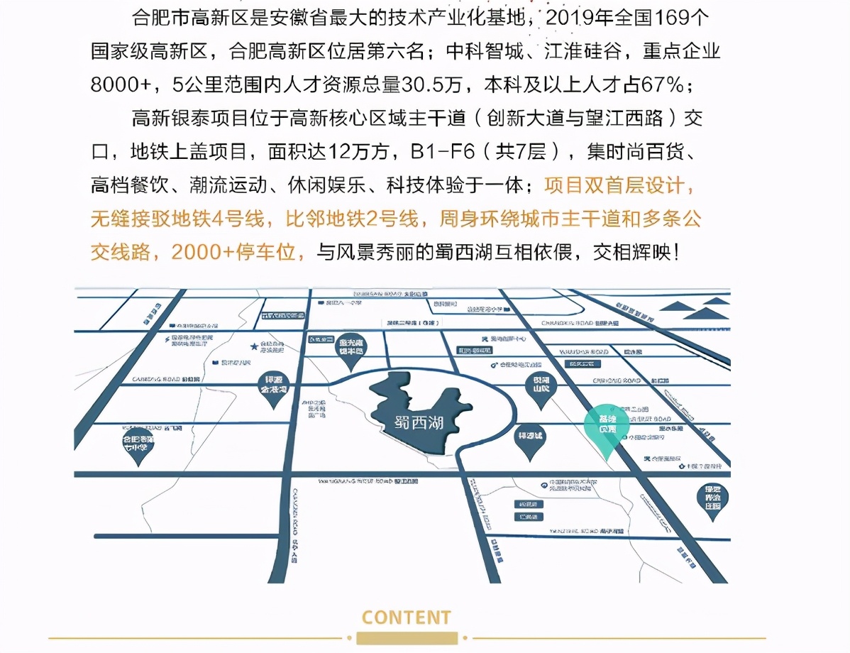 高新区银泰营业时间,高新银泰怎么样了