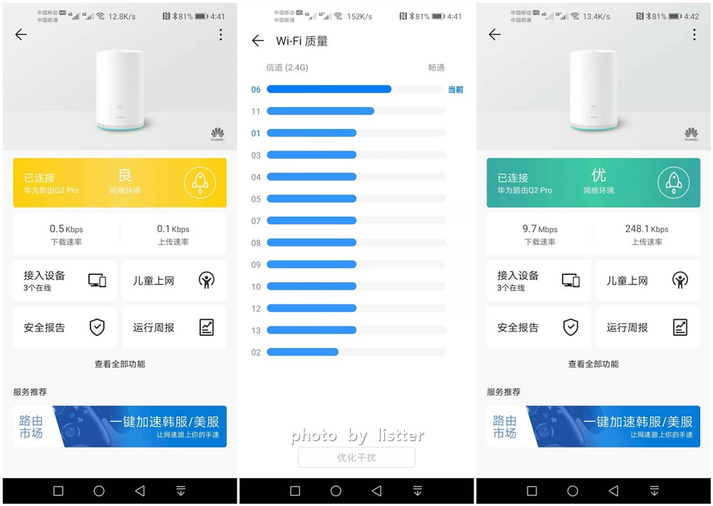 华为路由器q2pro支持千兆网络实测,华为路由器q2pro子母网线组网