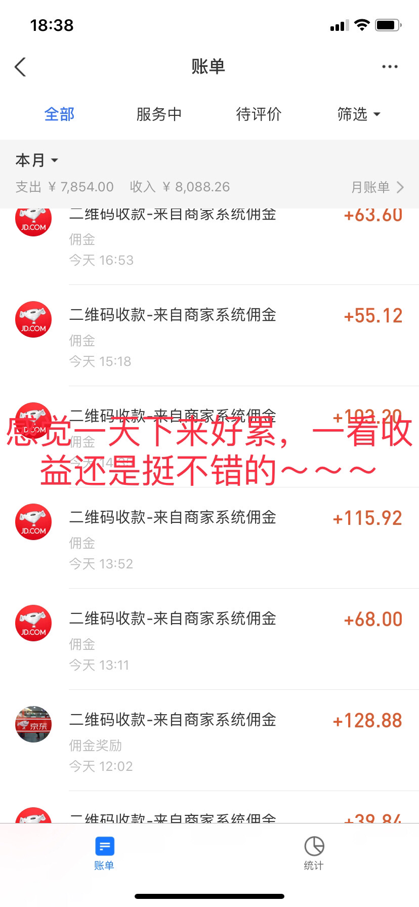 女子兼职刷单拿到41元佣金却被骗10余万，深度揭秘被骗过程