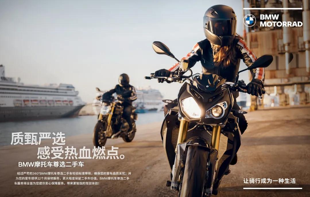 bmw摩托车购买渠道,bmw尊选二手车