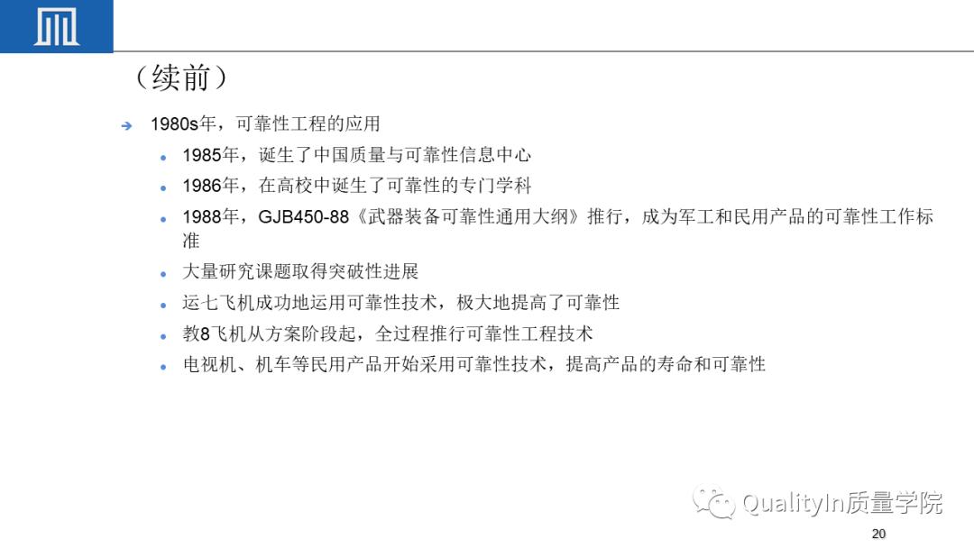 可靠性工程包括几性,你敢回答吗?