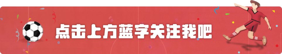 众所周知，七夕是个适合看球的日子