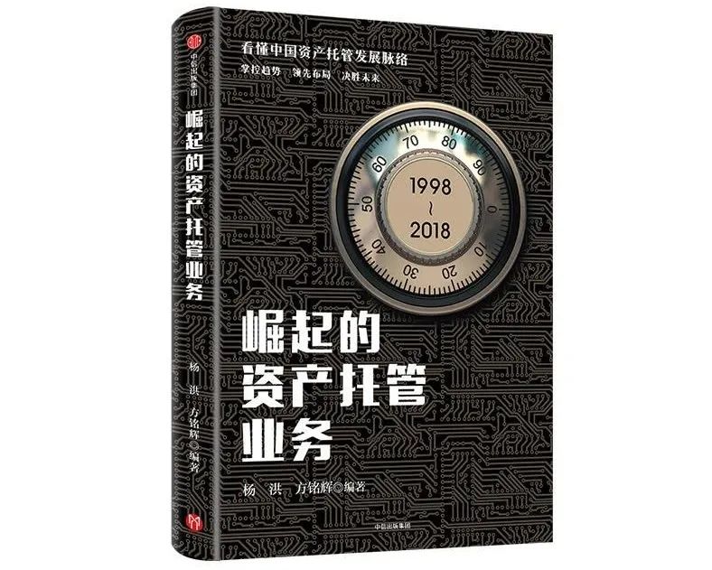 四大主题,15本专著直击银行转型