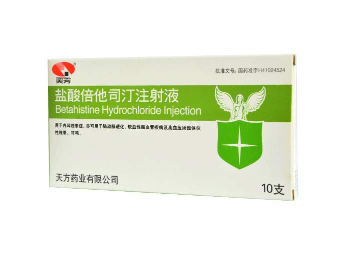 盐酸倍他司汀危害,甲磺酸倍他司汀片每日用量