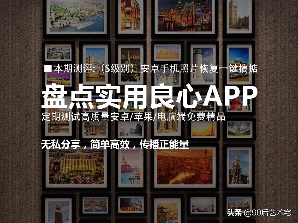 安卓5.0手机照片误删恢复方法,2021新版安卓手机照片恢复