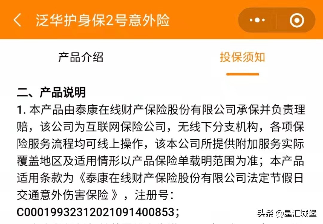 注意！你可能买到了假保险！到底如何才能避开假保险？